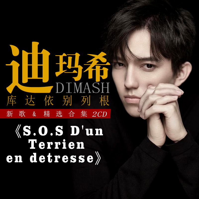 Dimash Qudaibergen 3CD's/set K - Audio Music Live recensie en prijs
